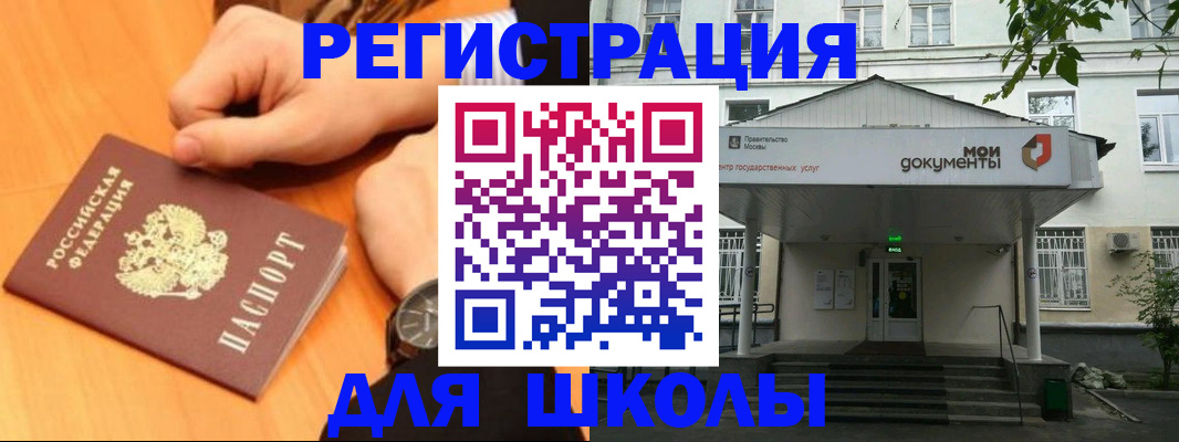 прописка для военкомата в Норильске