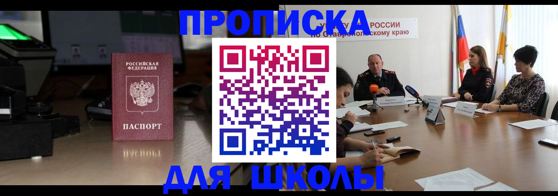 регистрация для дет. сада в Норильске