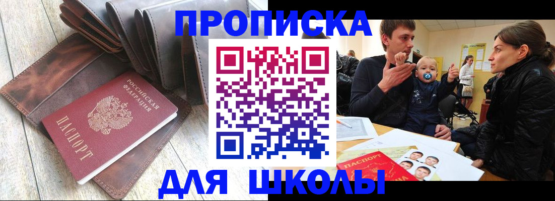 прописка иностранных граждан в Норильске